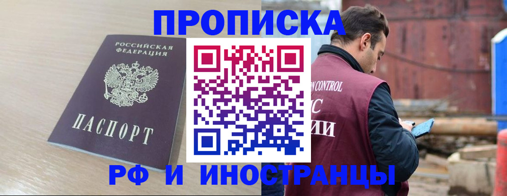 прописка законно в Дубовке