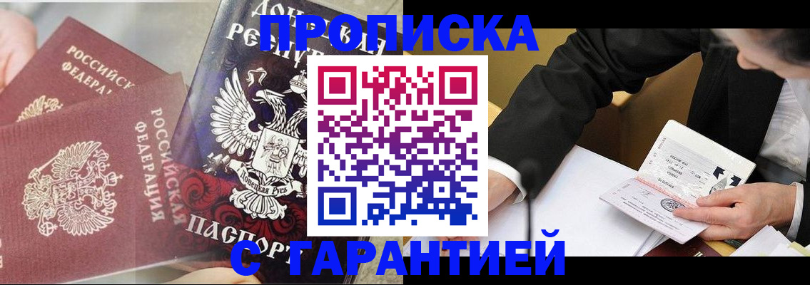 прописка ребенка в Дубовке