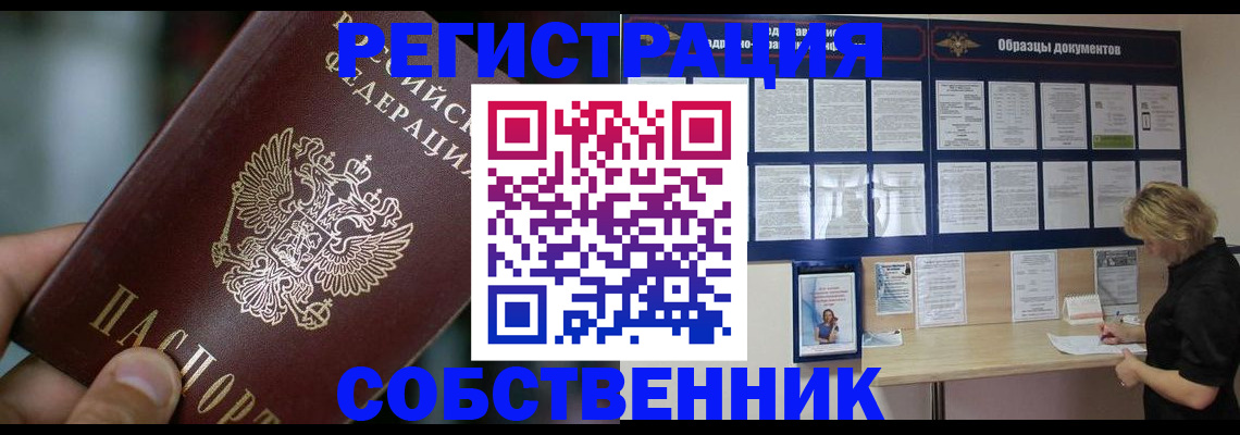 прописка для кредита в Дубовке